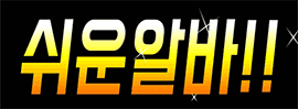 밤알바 - fox2.kr , 유흥알바 - fox2.kr , 룸알바 - fox2.kr , 업소알바 - fox2.kr , 노래방알바 - fox2.kr , 고소득알바 - fox2.kr , 고수익알바 - fox2.kr , bj알바 - fox2.kr ,여성알바 - fox2.kr , 레깅스알바 - fox2.kr , 텐카페알바 - fox2.kr , 노래방도우미 -fox2.kr , ***알바 - fox2.kr , 셔츠룸알바 - fox2.kr , 텐프로알바 - fox2.kr , 강남밤알바 - fox2.kr , 강남유흥알바 - fox2.kr , 강남룸알바 - fox2.kr