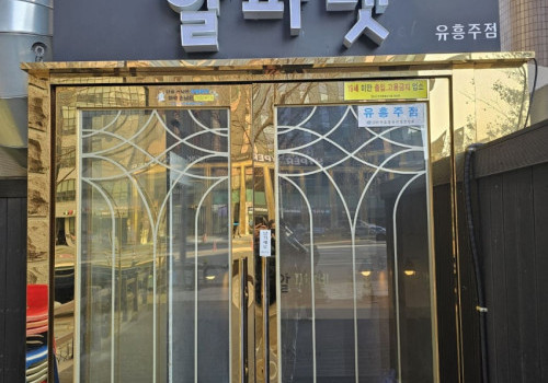 강남쩜오 멀리건1