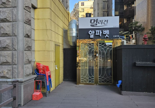 강남쩜오 멀리건3