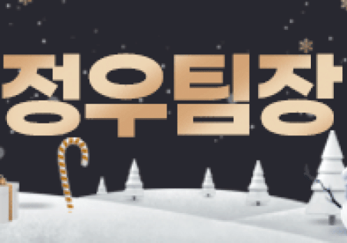 썸데이2
