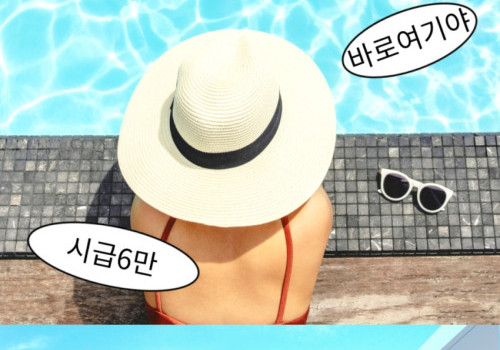 꿀알바 여기어때요1
